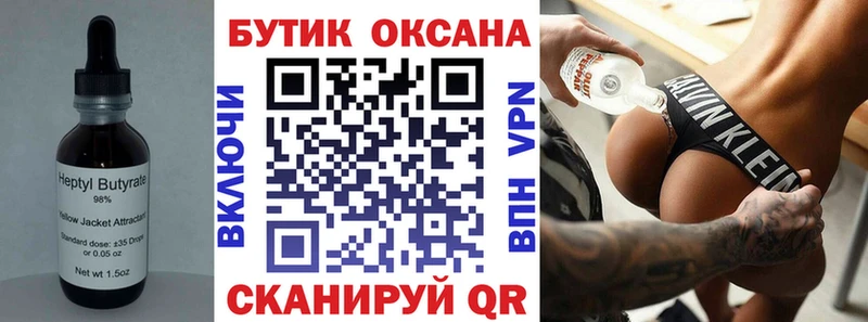 БУТИРАТ жидкий экстази  наркота  Крым 