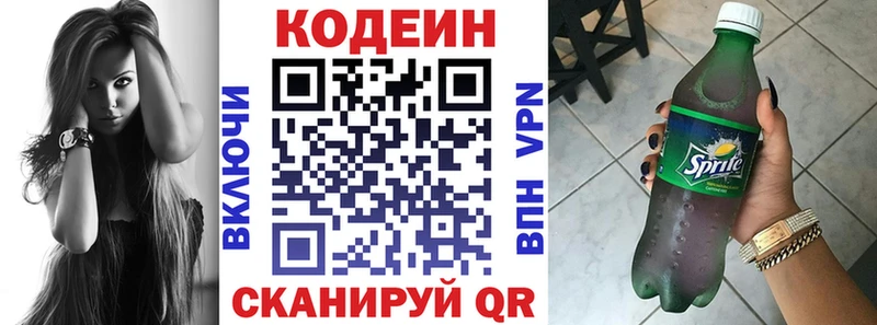 сколько стоит  Крым  Кодеин Purple Drank 