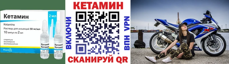 Кетамин ketamine  закладка  Крым 