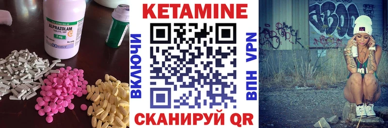 КЕТАМИН VHQ Крым