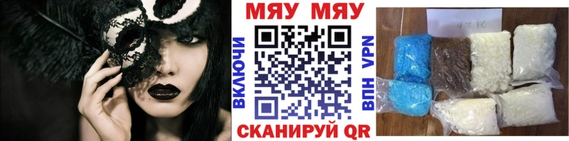 МЕФ кристаллы где продают наркотики маркетплейс телеграм Крым