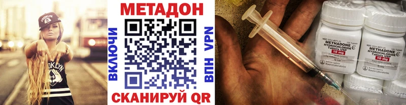Метадон мёд  Крым 